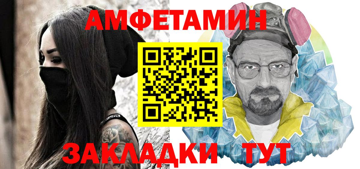 Амфетамин 98%  Amphetamine  Кушва  Вход с VPN  Amphetamine 