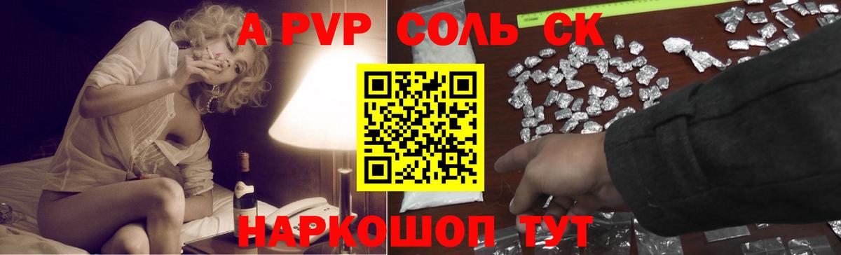 A-PVP кристаллы  Вход с VPN  Alfa_PVP Crystall  Alfa_PVP Crystall  Кушва 