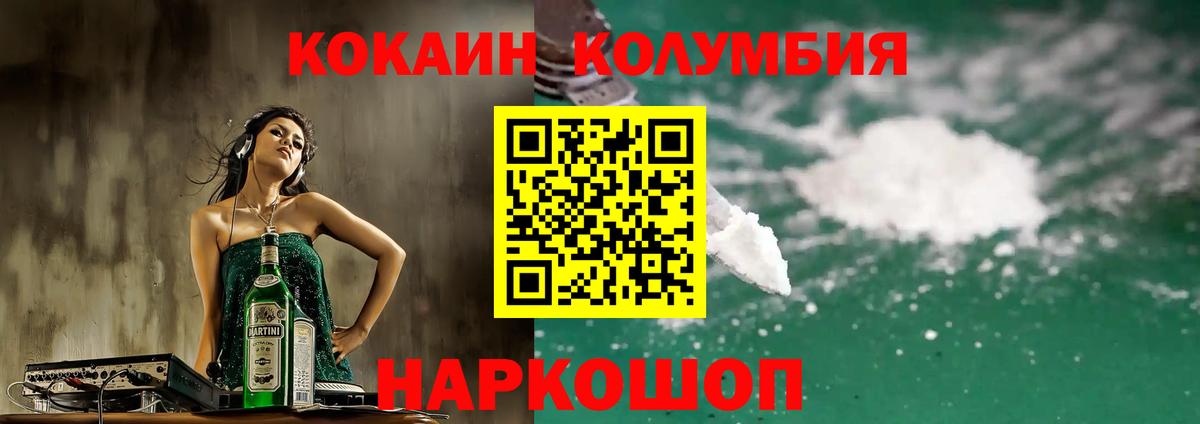 КОКАИН Fish Scale Кушва