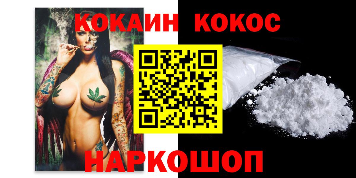 Кокаин FishScale  Вход с VPN  Кушва 