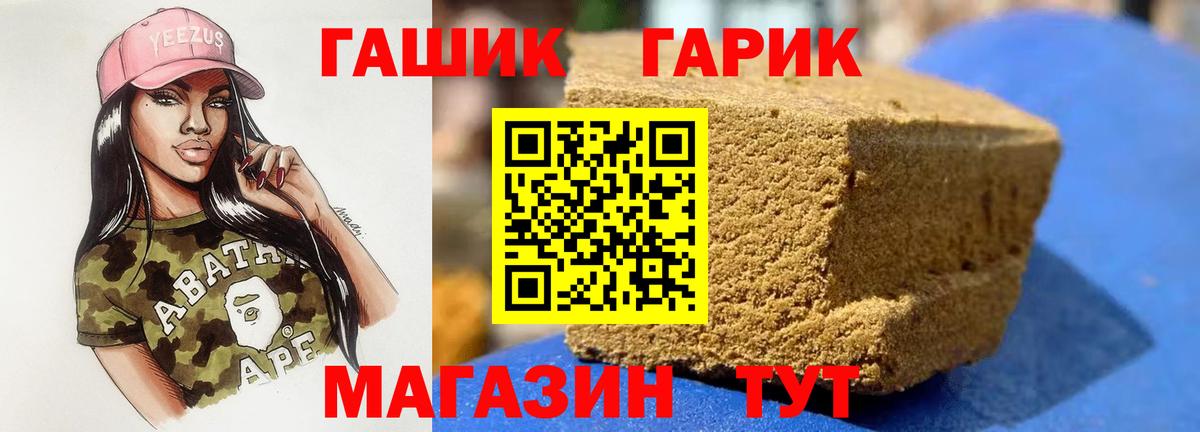 ГАШ индика сатива  наркота  Кушва  Гашиш  Вход с VPN  ГАШИШ гашик 