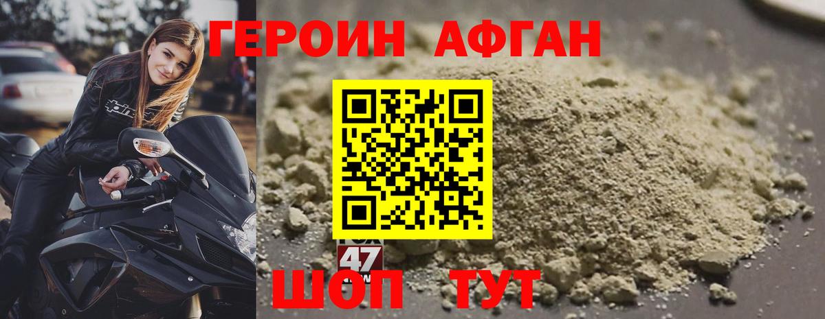 ГЕРОИН герыч Кушва