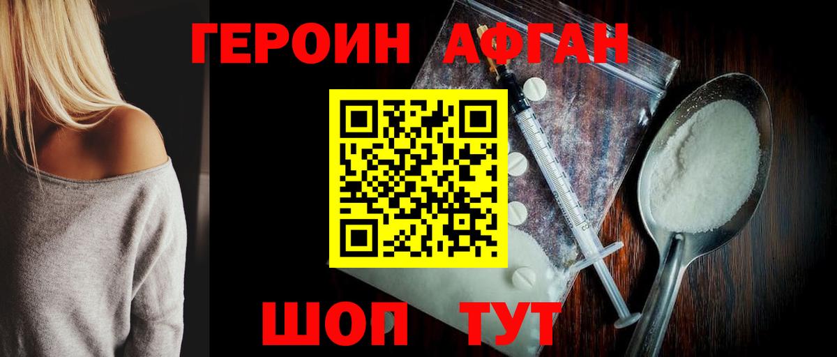 Кушва  ГЕРОИН белый  Вход с VPN 