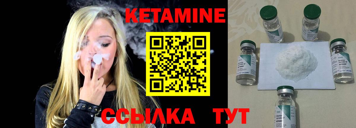 КЕТАМИН ketamine  КЕТАМИН VHQ  Вход с VPN  Кушва 