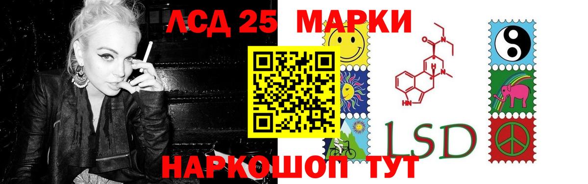 LSD-25 экстази ecstasy Кушва