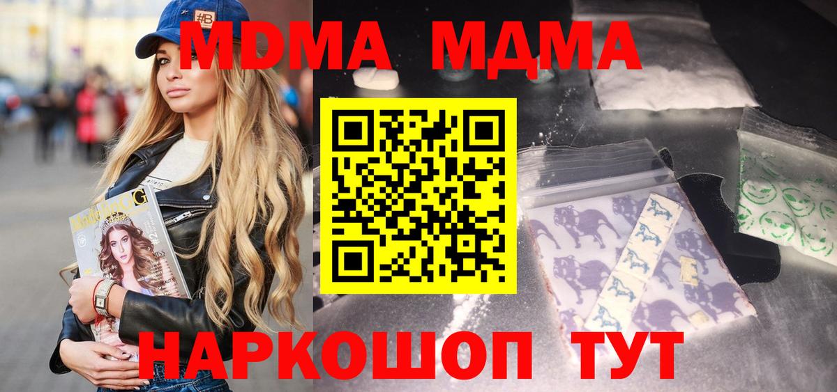 MDMA VHQ  Вход с VPN  МДМА Molly  Кушва 