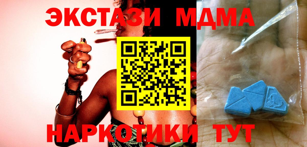 MDMA Molly Кушва