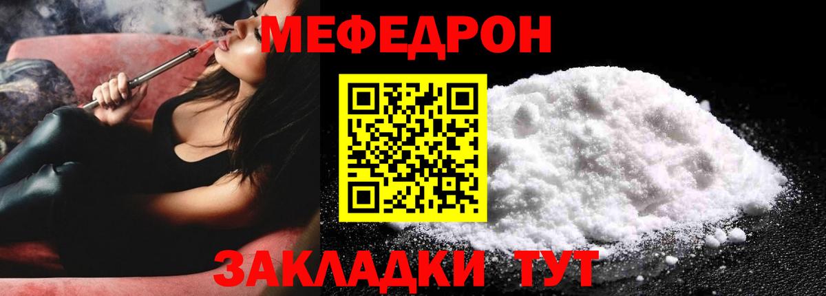 МЕФ 4 MMC  Вход с VPN  Мефедрон  Кушва  Меф 4 MMC 