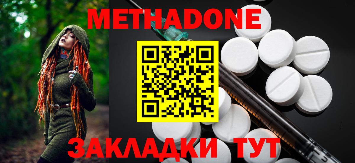 Кушва  Метадон VHQ  KRAKEN вход  Вход с VPN  Метадон methadone 