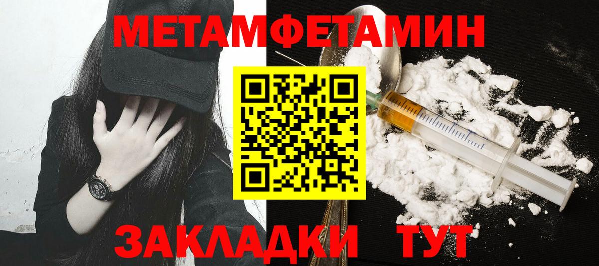 Кушва  Метамфетамин Methamphetamine  Метамфетамин Methamphetamine  Вход с VPN 