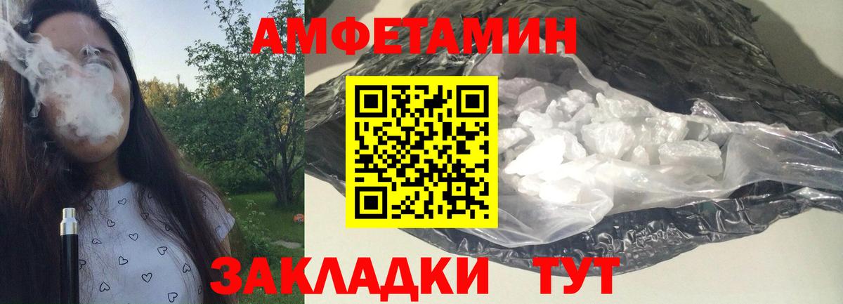 МЕТАМФЕТАМИН Декстрометамфетамин 99.9% Кушва