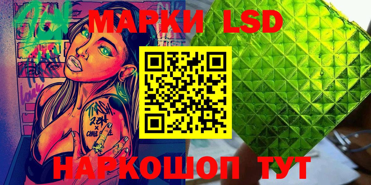 Марки N-bome 1,8мг Кушва