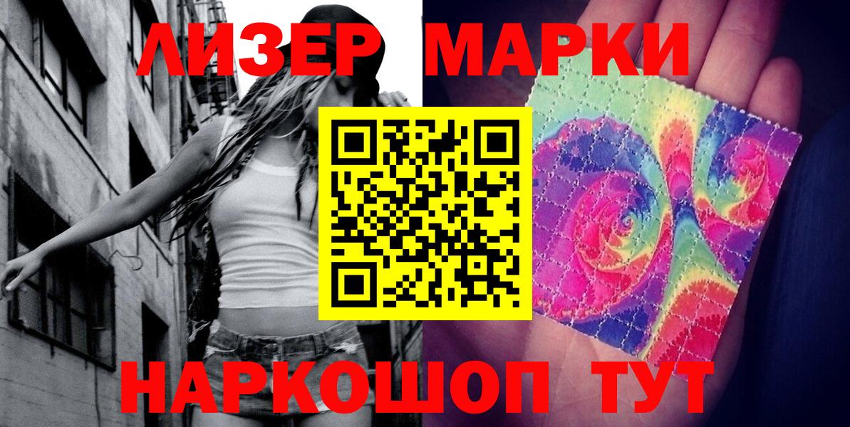 Наркотические марки 1,5мг  Вход с VPN  Наркотические марки  Кушва 