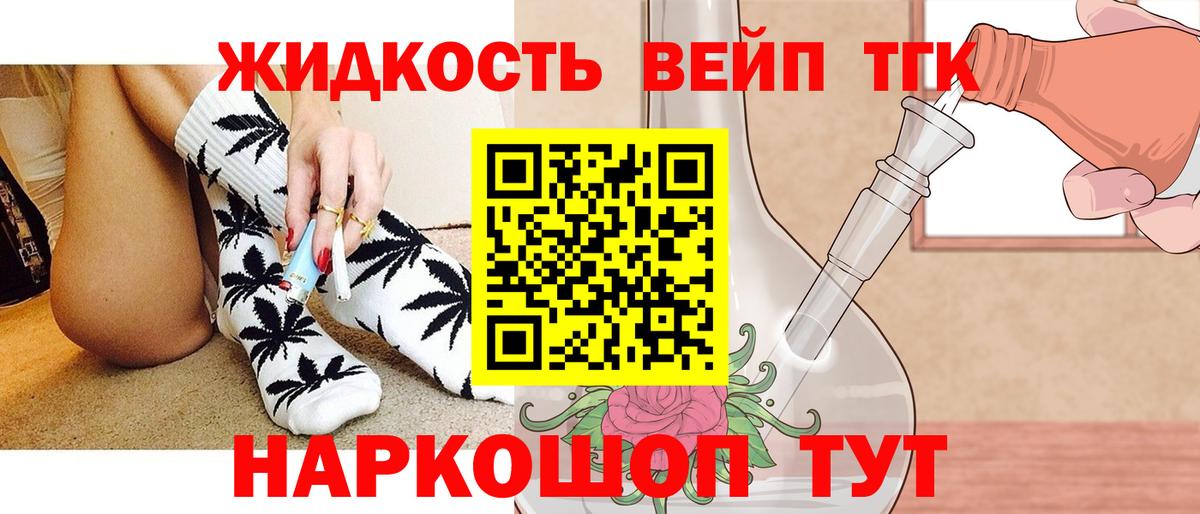 Кушва  Дистиллят ТГК вейп с тгк  Дистиллят ТГК концентрат  Вход с VPN 